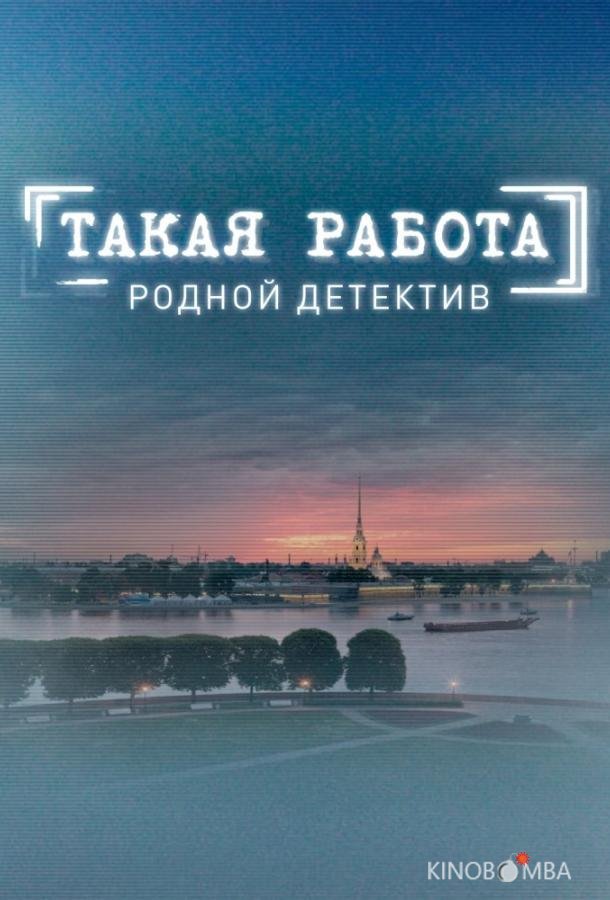 Такая работа Такая работа 1 80