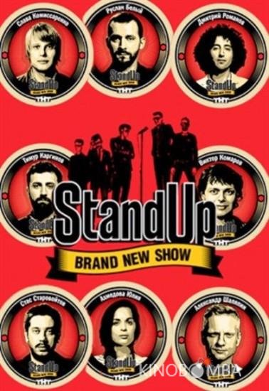 Stand Up Stand Up 12 22