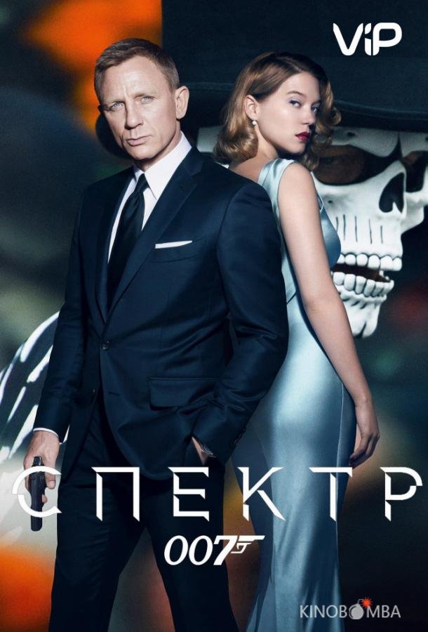 007: Спектр 007: Спектр