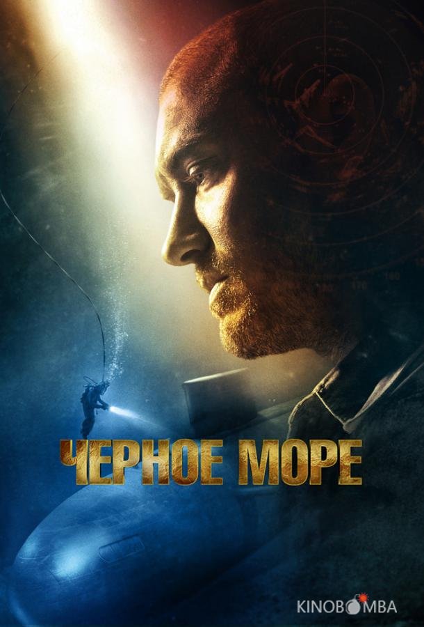 Чёрное море Чёрное море