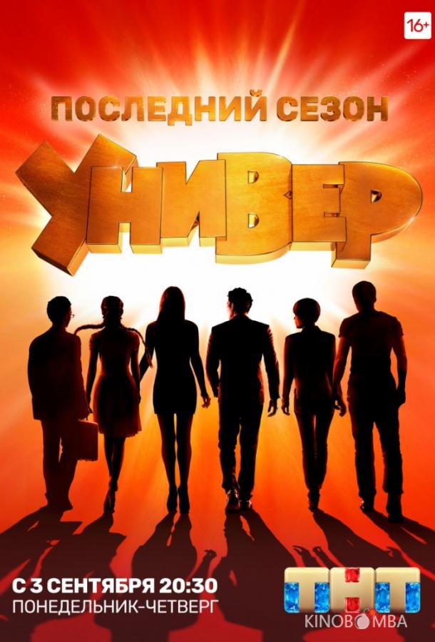 Универ. Новая общага Универ. Новая общага 15 19