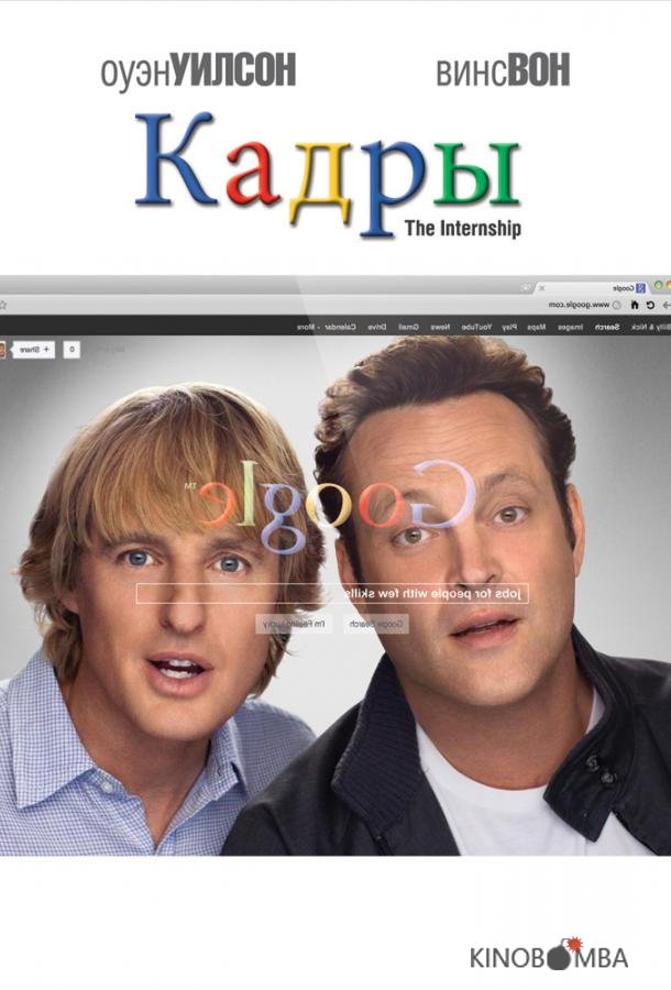 Кадры Кадры