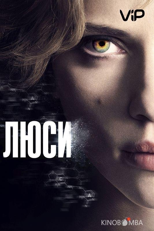 Люси Люси