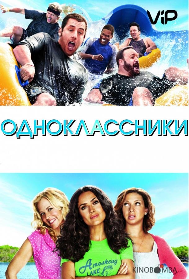 Одноклассники Одноклассники
