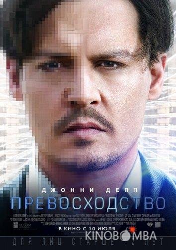 Превосходство Превосходство