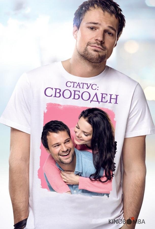 Статус: Свободен Статус: Свободен