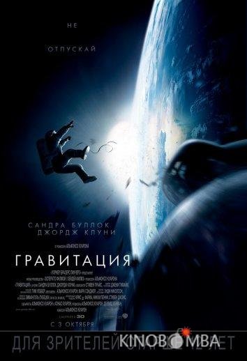 Гравитация Гравитация