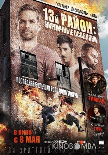 13-й район: Кирпичные особняки 13-й район: Кирпичные особняки