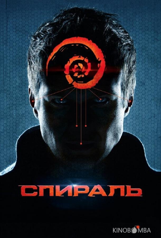 Спираль Спираль