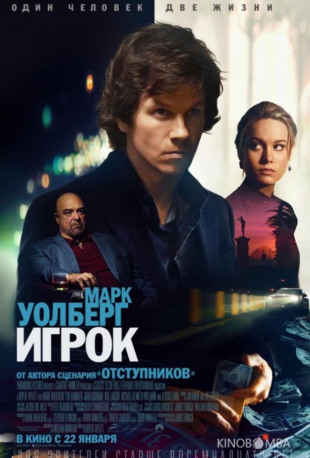 Игрок Игрок