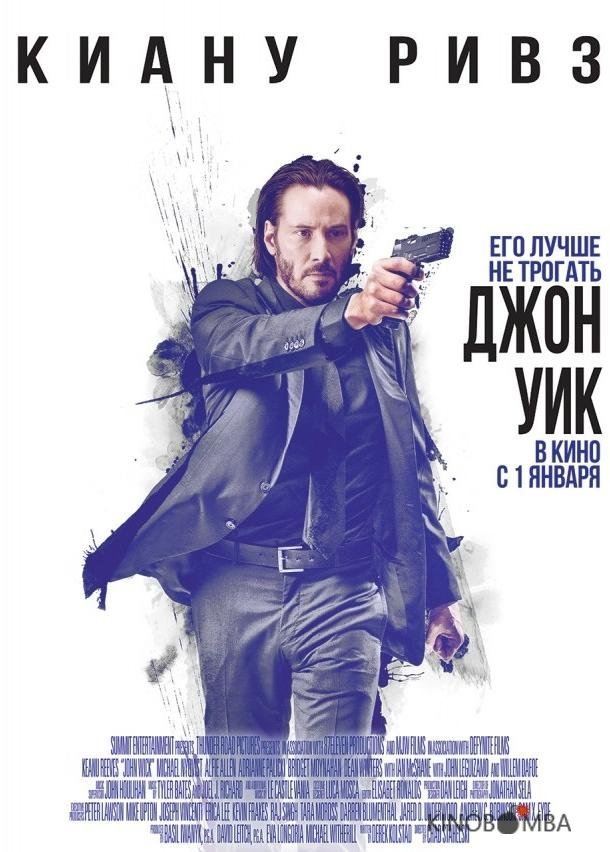Джон Уик Джон Уик
