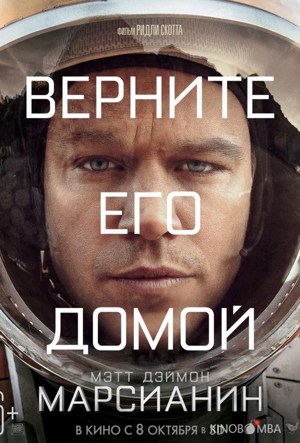 Марсианин Марсианин