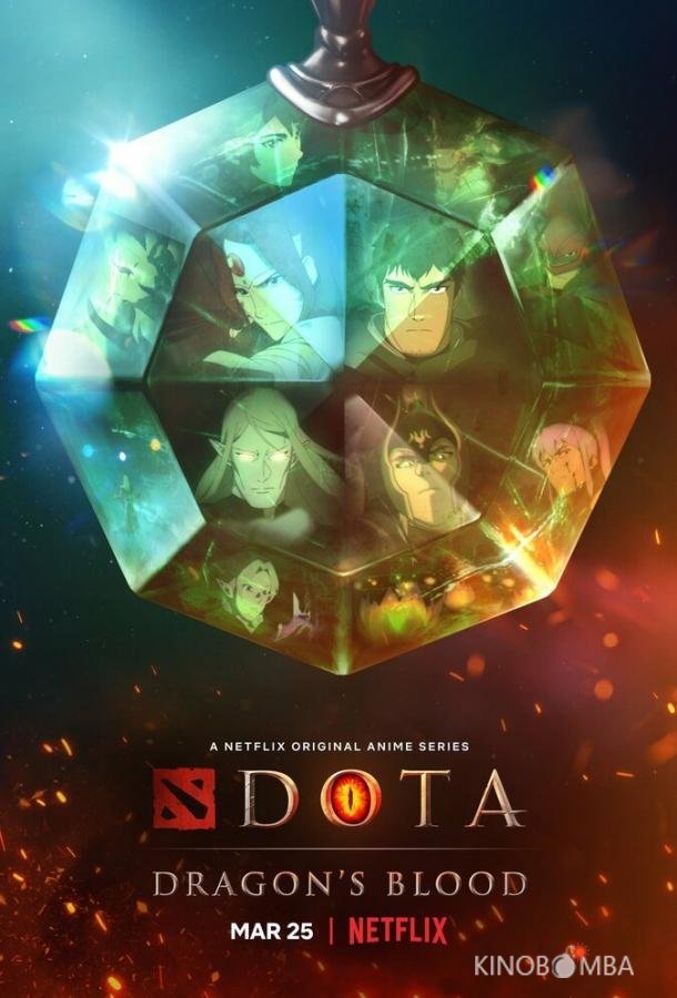 DOTA: Кровь дракона DOTA: Кровь дракона 3 8