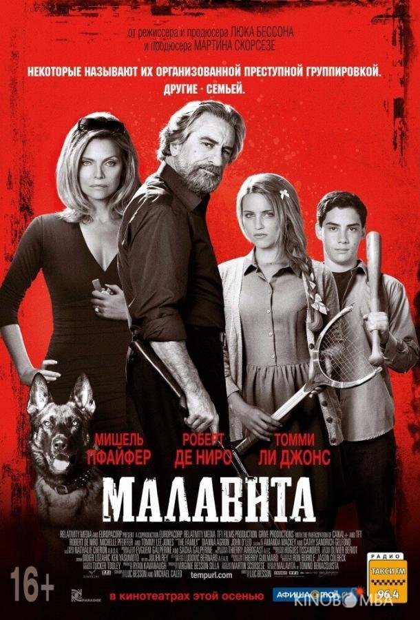 Малавита Малавита