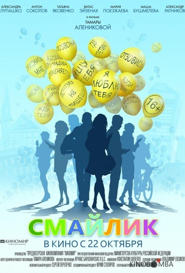 Смайлик Смайлик