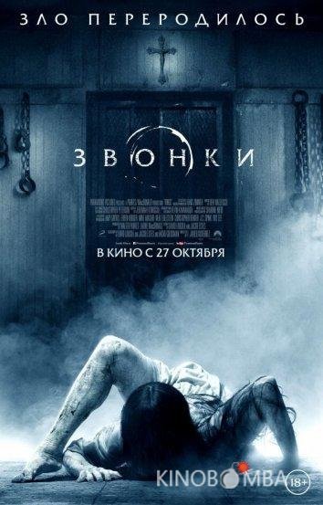 Звонки Звонки