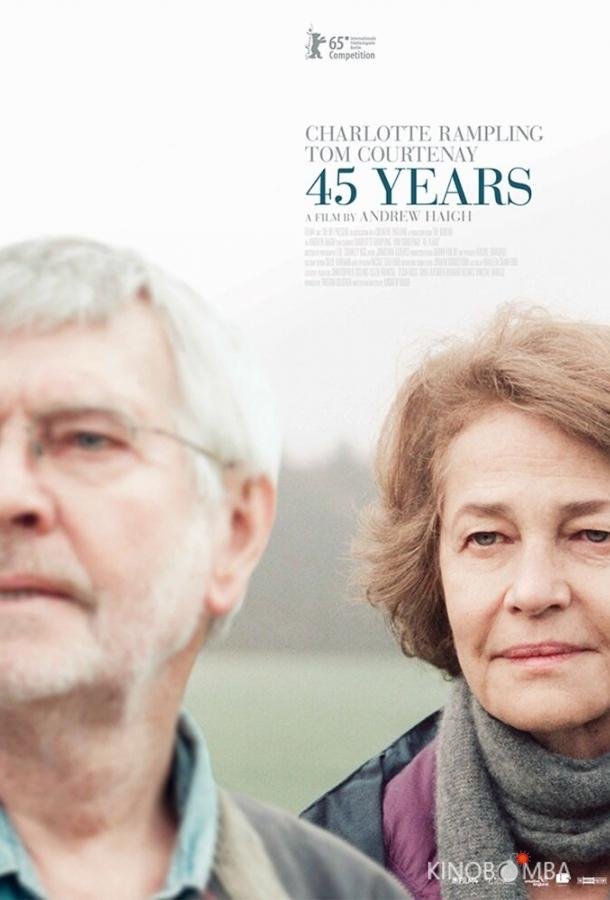 45 лет 45 лет