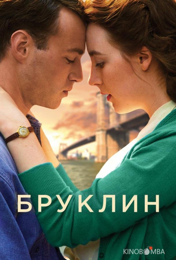 Бруклин Бруклин
