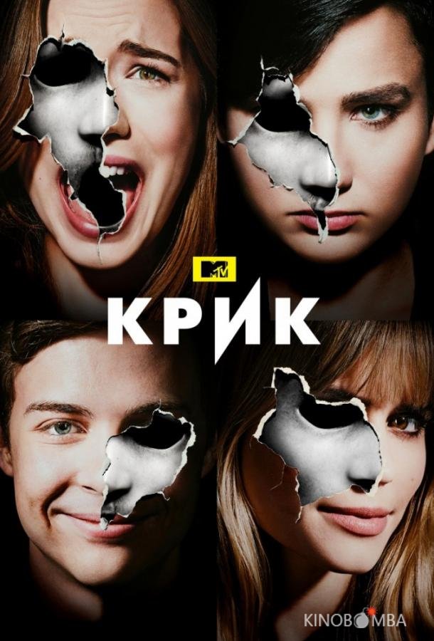 Крик Крик 3 6