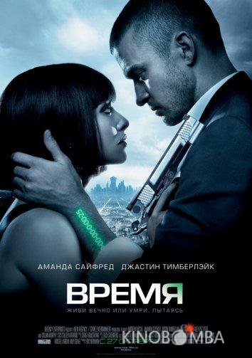 Время Время