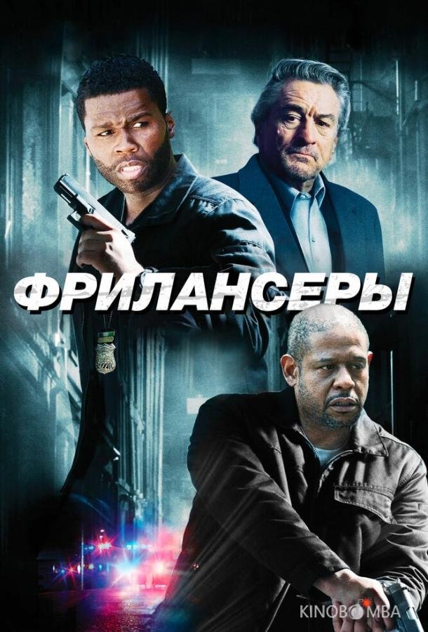 Фрилансеры Фрилансеры