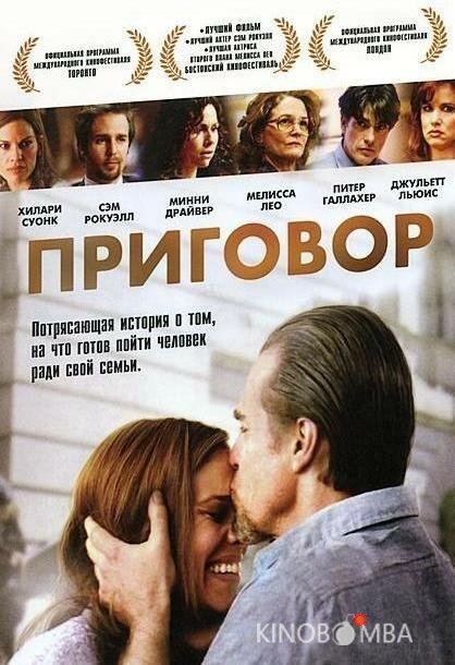 Приговор Приговор