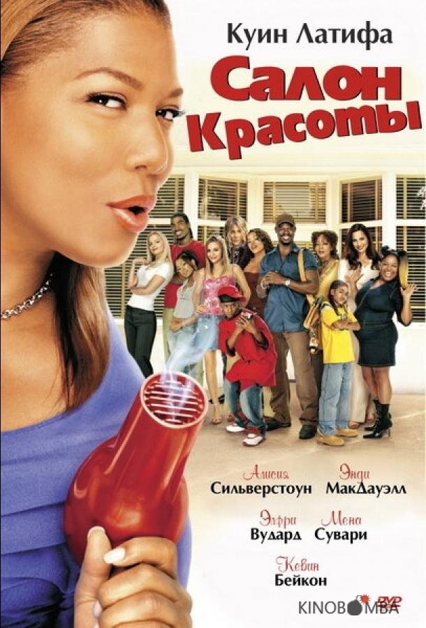 Салон красоты Салон красоты