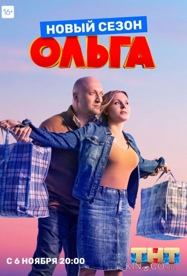 Ольга Ольга 5 16