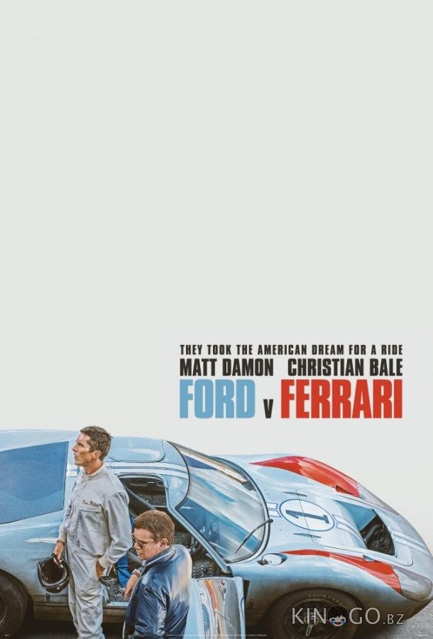 Форд против Феррари / Ford против Ferrari Форд против Феррари / Ford против Ferrari