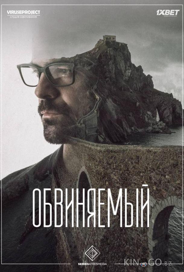 Обвиняемый Обвиняемый 1 13