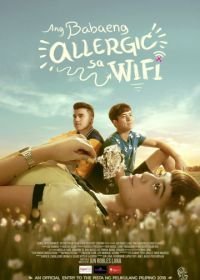 Аллергия на Wi-Fi Аллергия на Wi-Fi