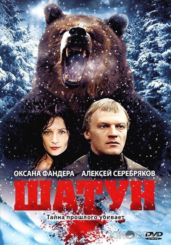 Шатун Шатун 1 4