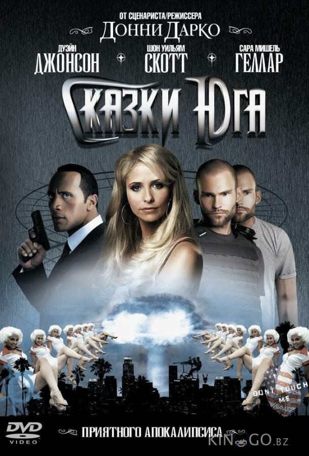 Сказки юга Сказки юга