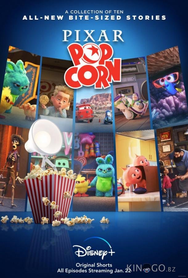 Мультяшки от Pixar Мультяшки от Pixar 1 10