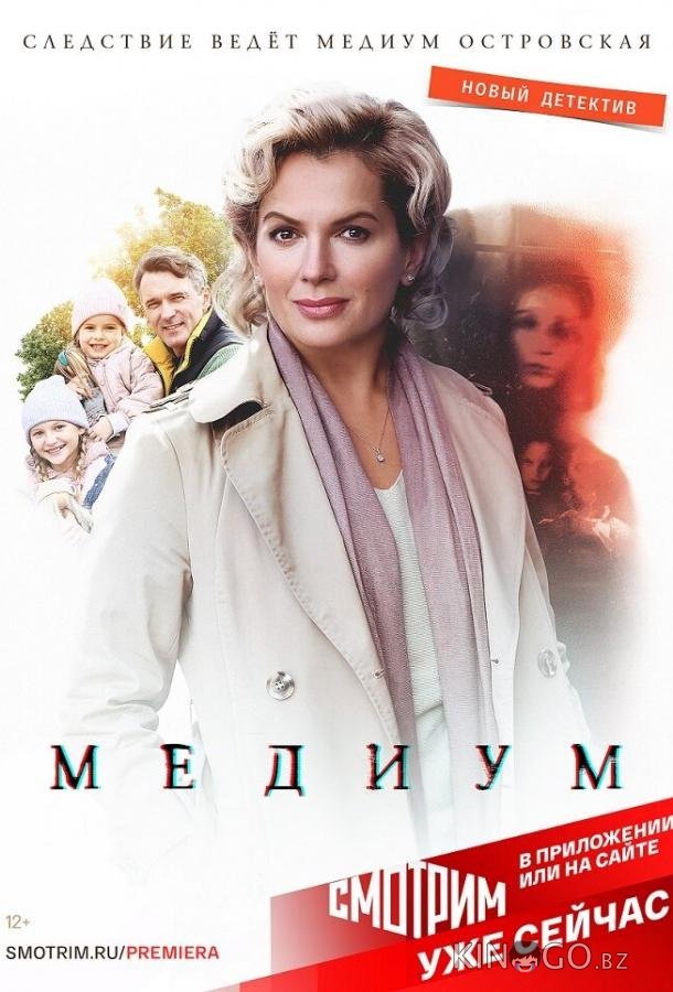 Медиум Медиум 2 32