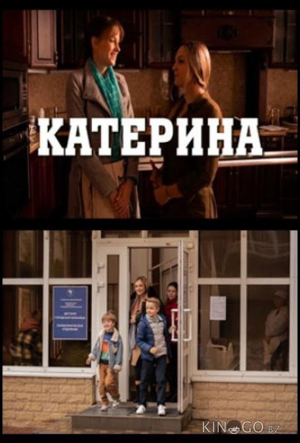 Катерина Катерина 1 4