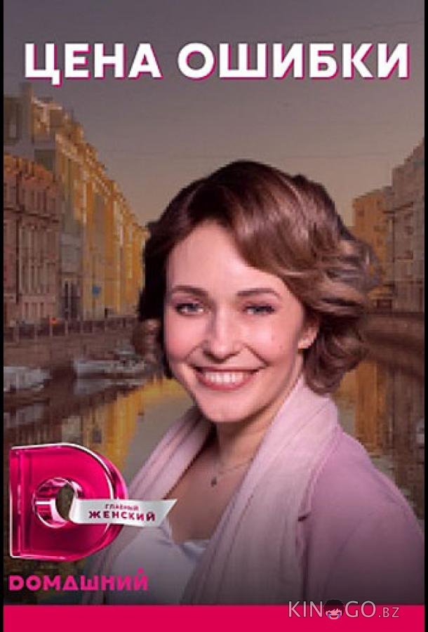 Цена ошибки Цена ошибки 1 4