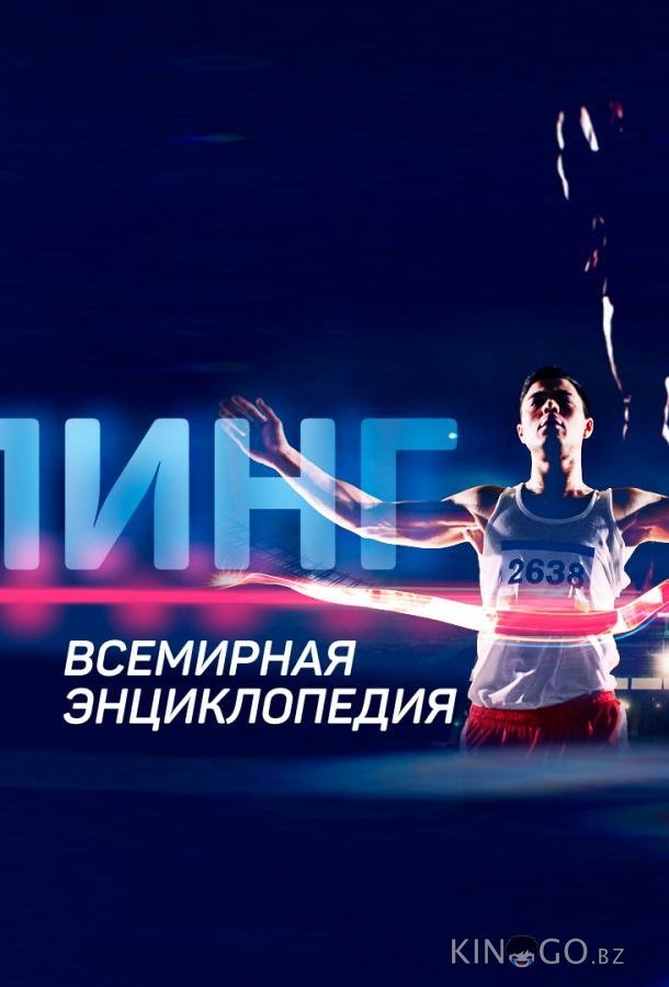 Допинг. Всемирная энциклопедия Допинг. Всемирная энциклопедия 2 6