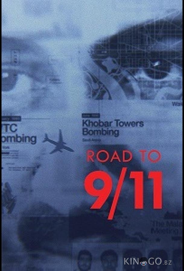 Бен Ладен: Путь к терактам 9/11 Бен Ладен: Путь к терактам 9/11 1 3