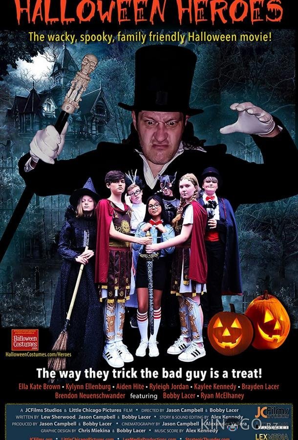 Герои Хэллоуина Герои Хэллоуина