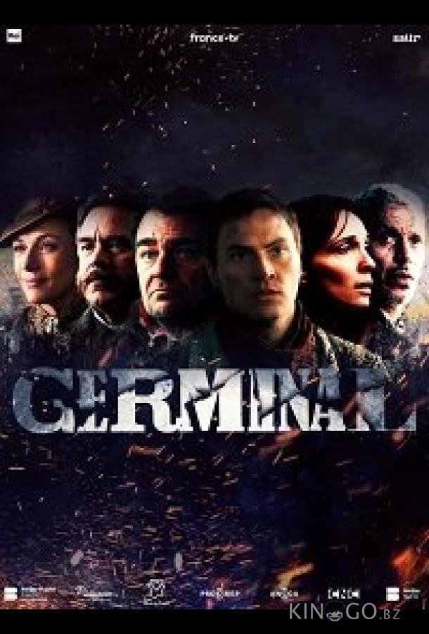 Жерминаль Жерминаль 1 6
