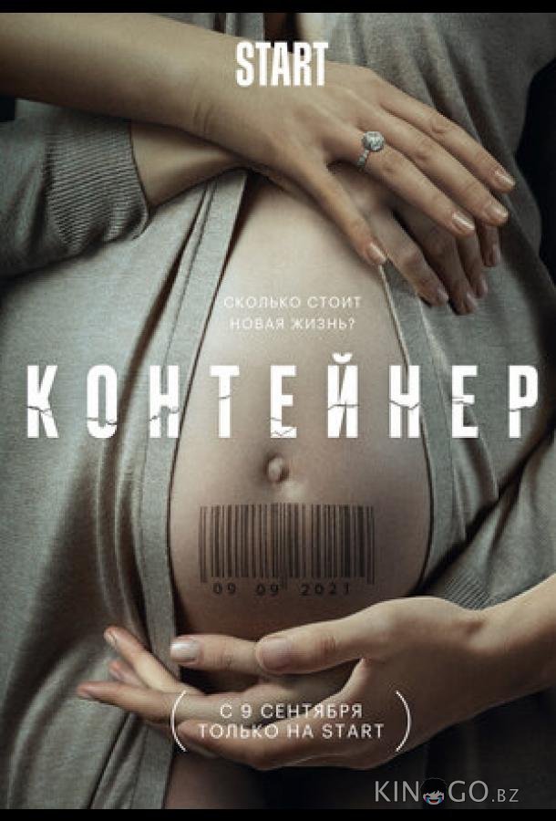 Контейнер Контейнер 3 8