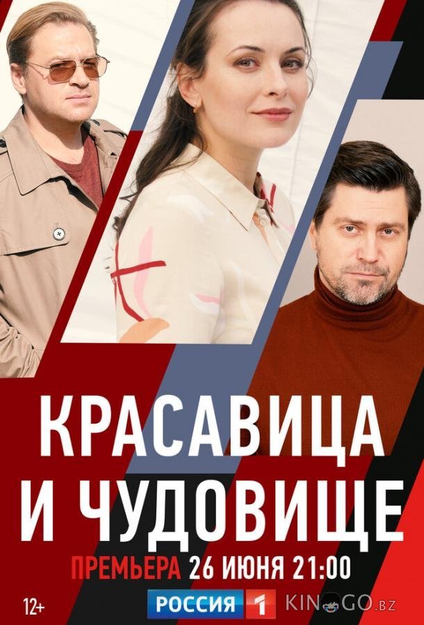 Красавица и чудовище Красавица и чудовище 1 4