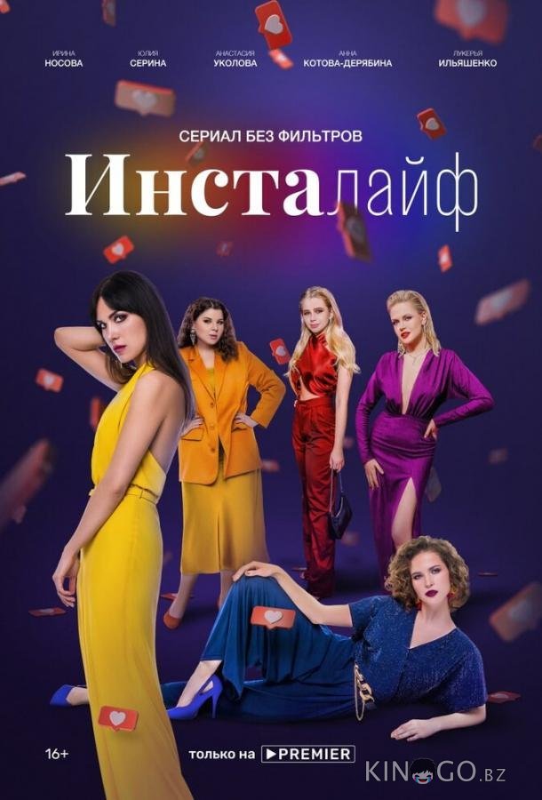 Инсталайф Инсталайф 1 8
