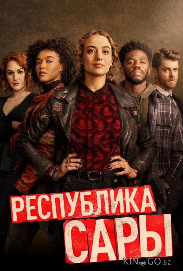 Республика Сары Республика Сары 1 13
