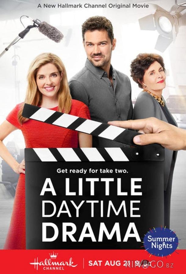 Типичный дневной сериал Типичный дневной сериал