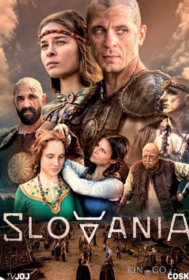 Славяне Славяне 1 12