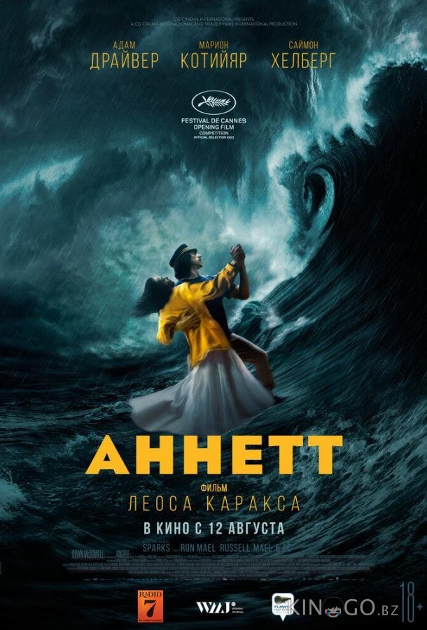 Аннетт Аннетт