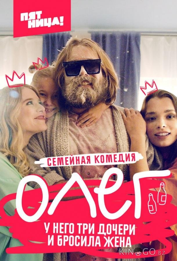 Олег Олег 1 21