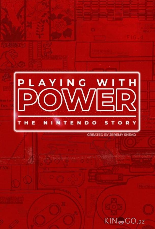 Игра с силой: История Nintendo Игра с силой: История Nintendo 1 5
